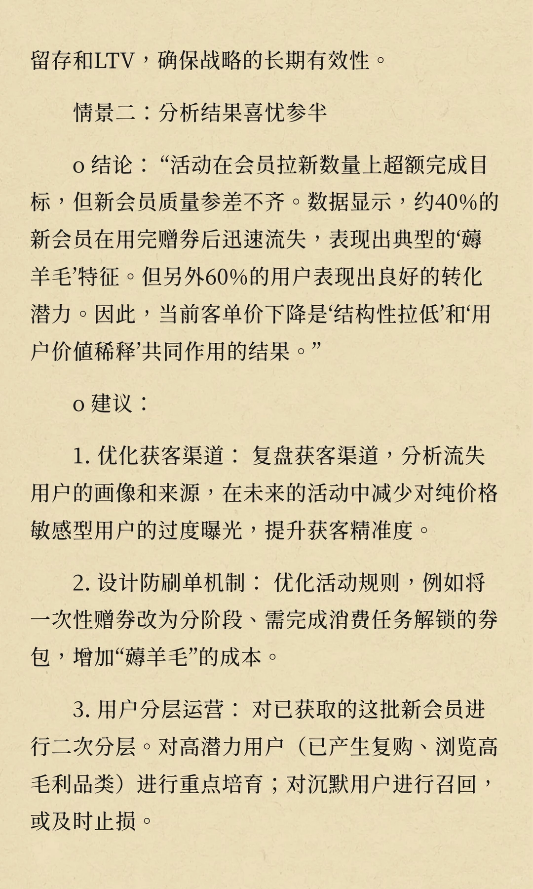 数分94-盒马会员越多越亏？