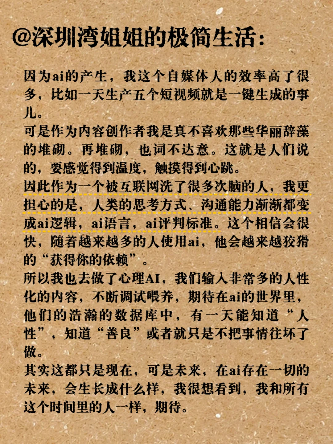 AI泛滥下，原创内容博主该怎么办？