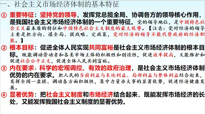 2.2更好发挥政府作用（广东低空经济例子）