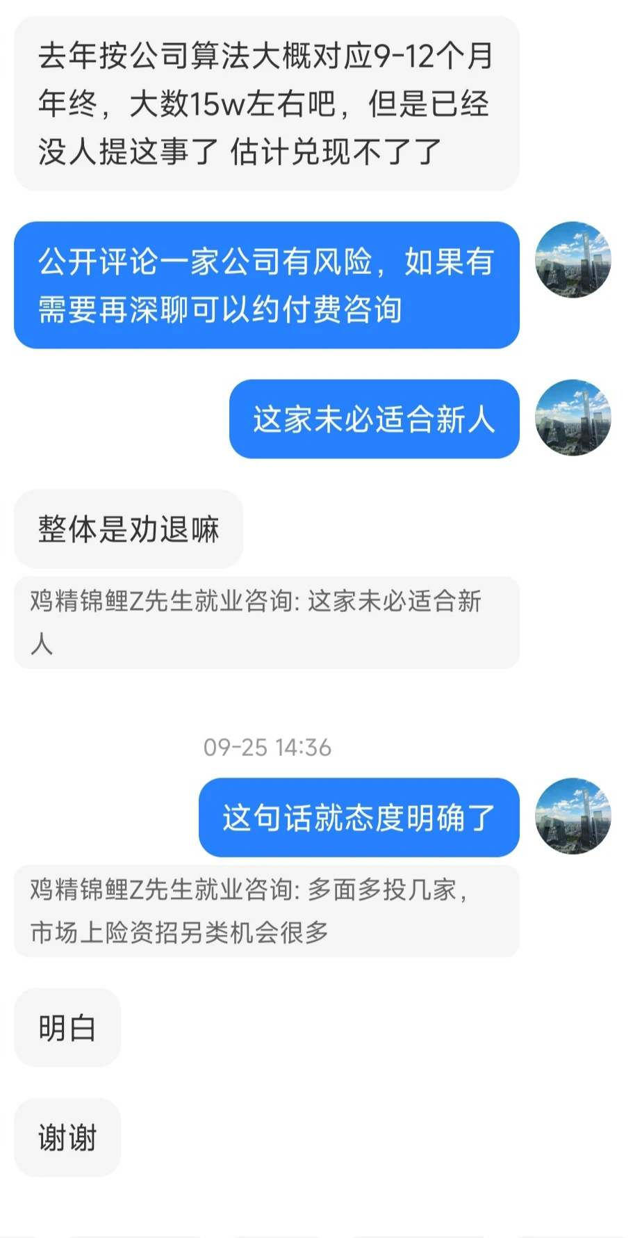 险资求职是蓝海，另类是好赛道，别迷信外资