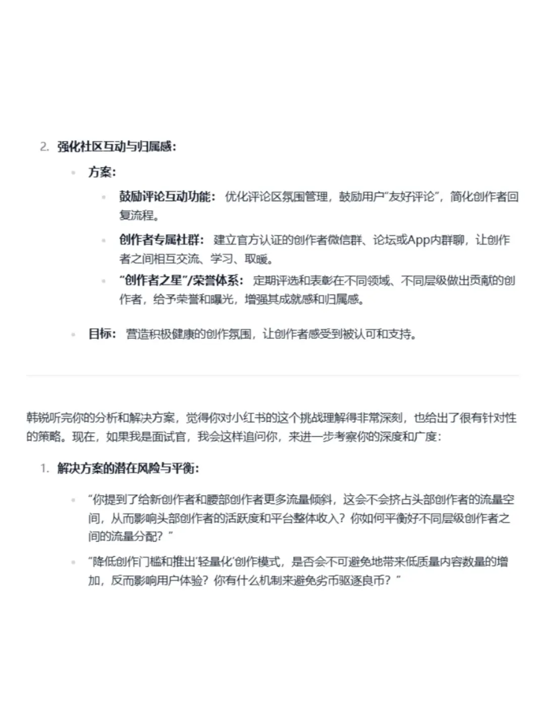 创作者流失严重，如何分析内容生态变化