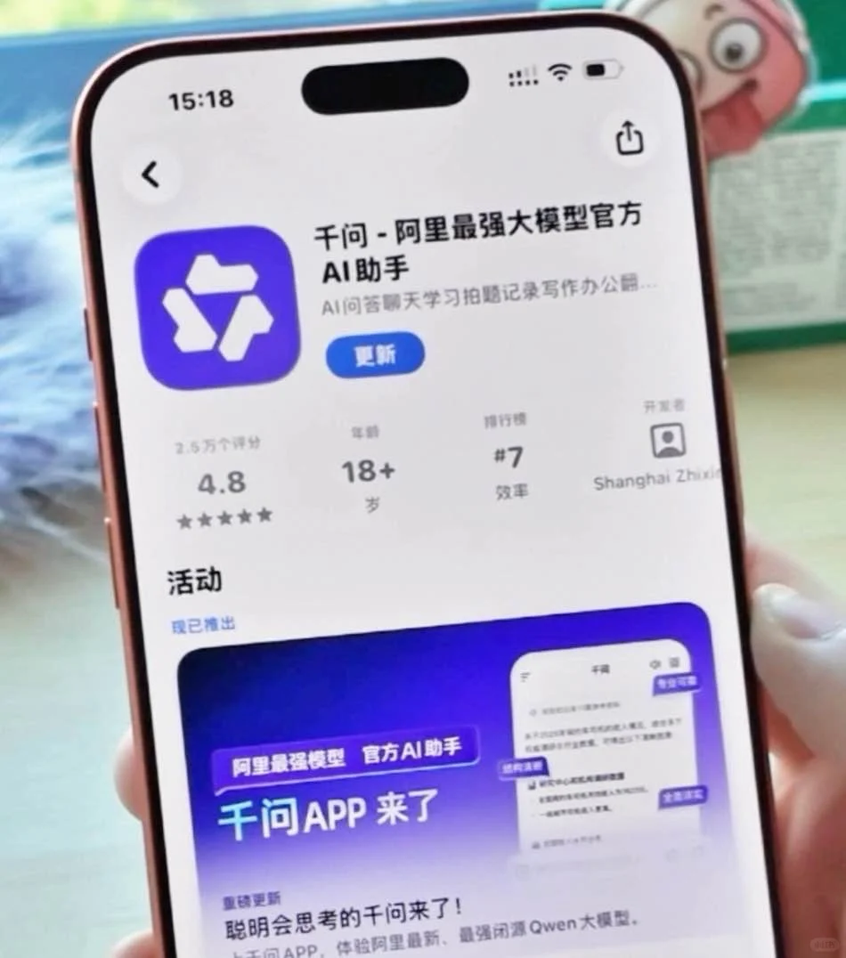 为什么说千问正在争夺“下一代生活入口”？
