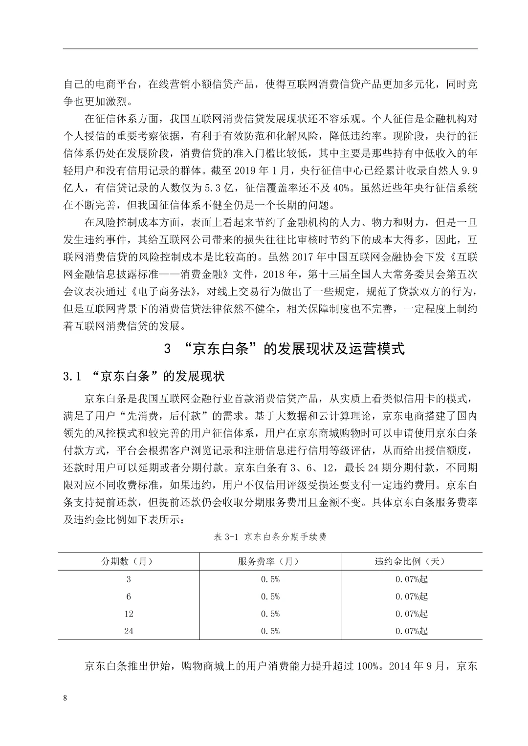 3小时写完金融学论文初稿，这个模板帮了大忙