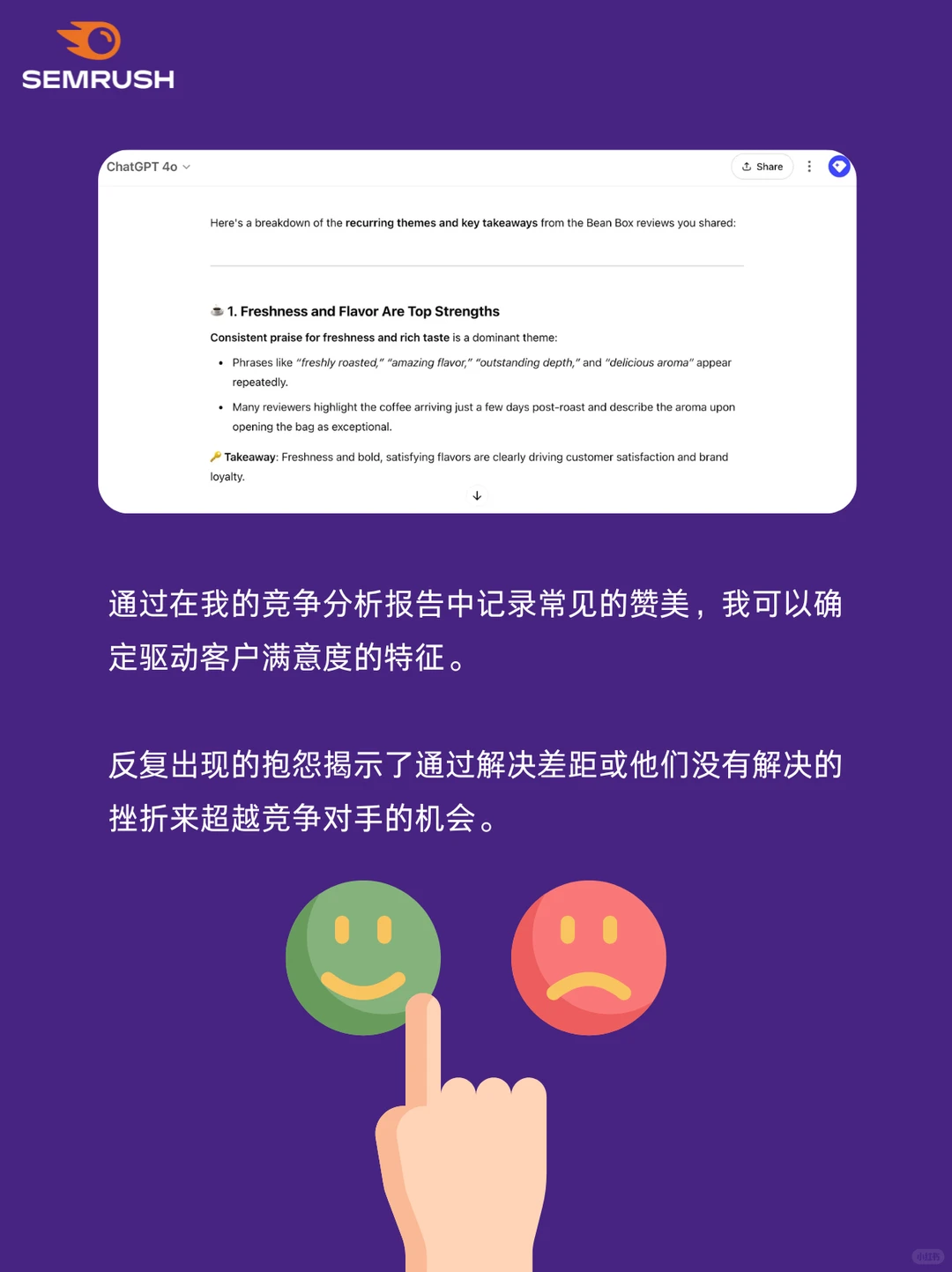 ?如何深度分析竞争对手？8步教学（二）