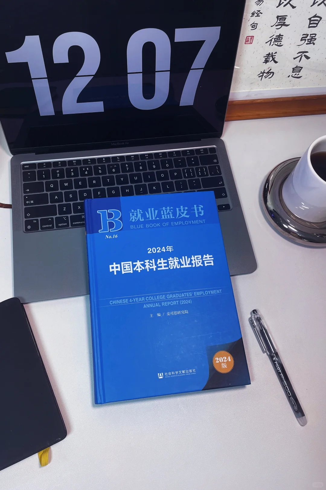 高报师必读书单推荐(二)