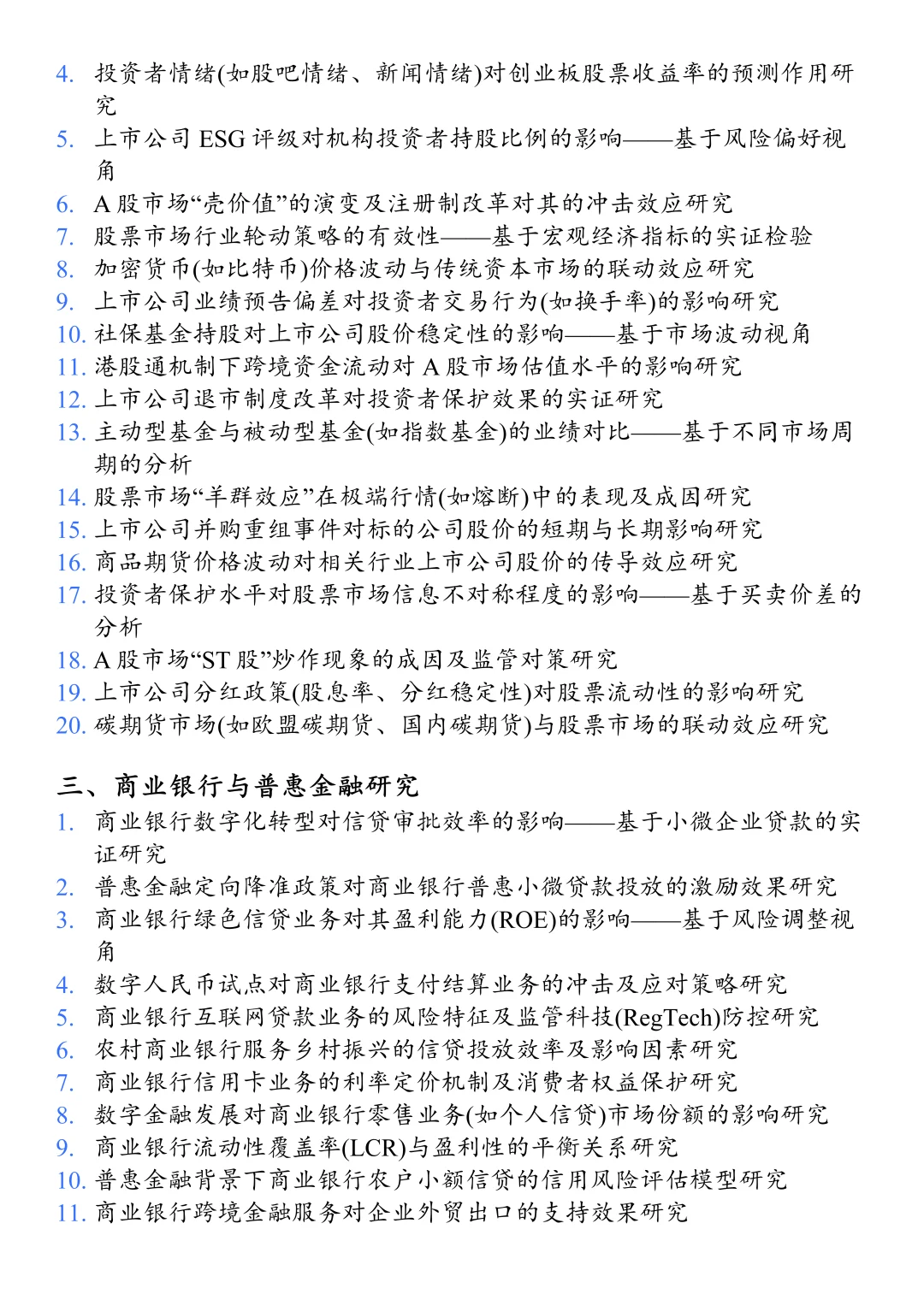 拜托??金融学的宝子一定要刷到啊❗️
