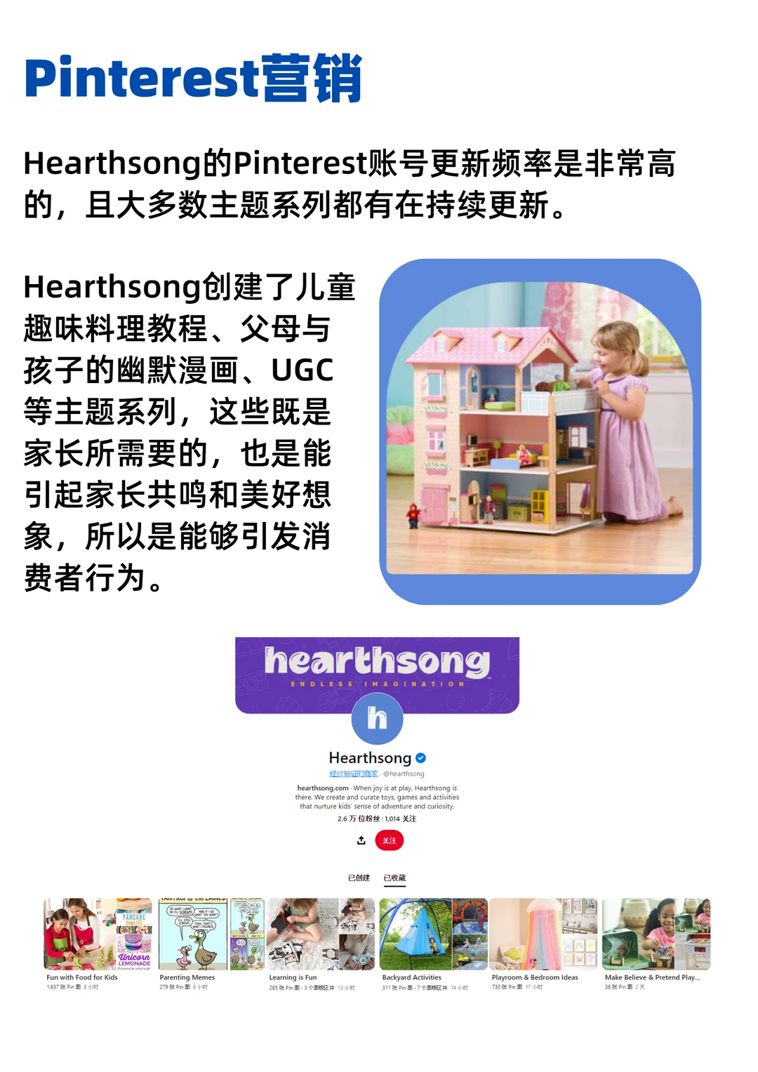 独立站案例解析:儿童玩具如何让家长买单