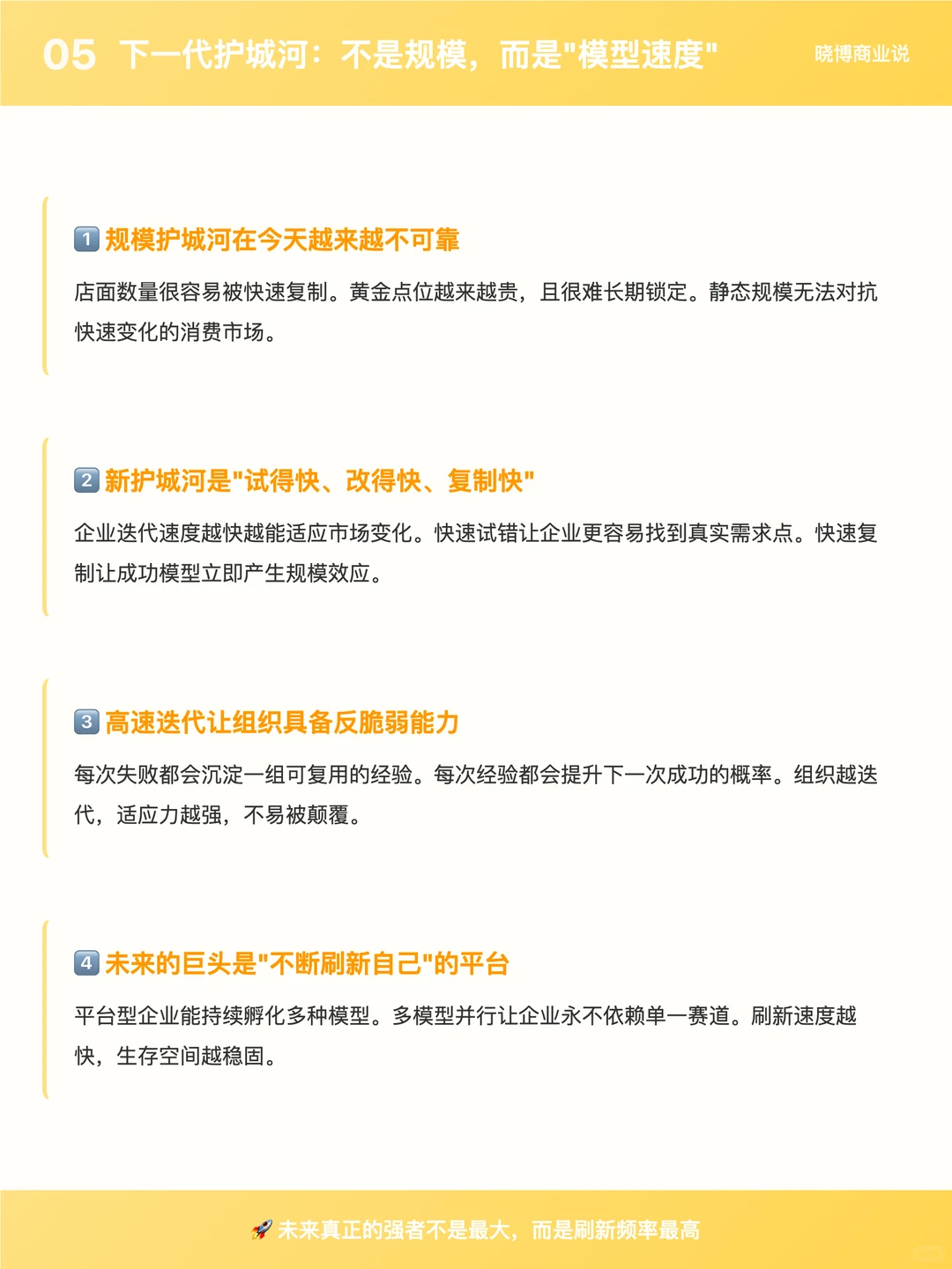 行业纵深｜从“大餐饮”到“快模型”