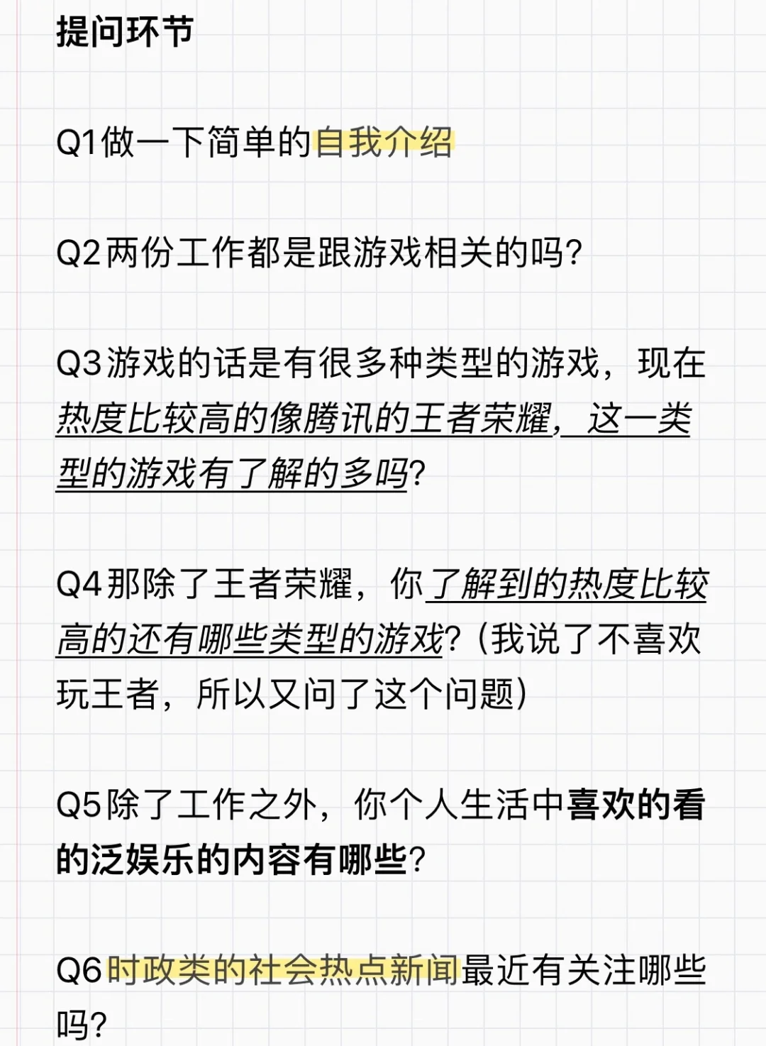 字节面经 | 抖音内容生态运营 | 生态调控