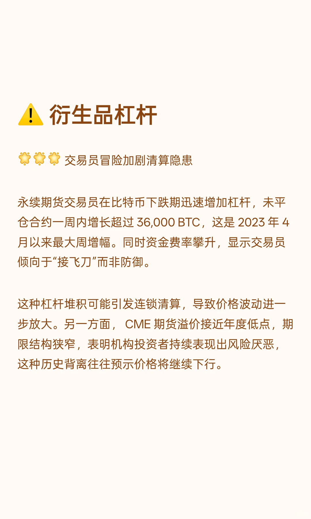 K33丨市场结构警示及底部预测