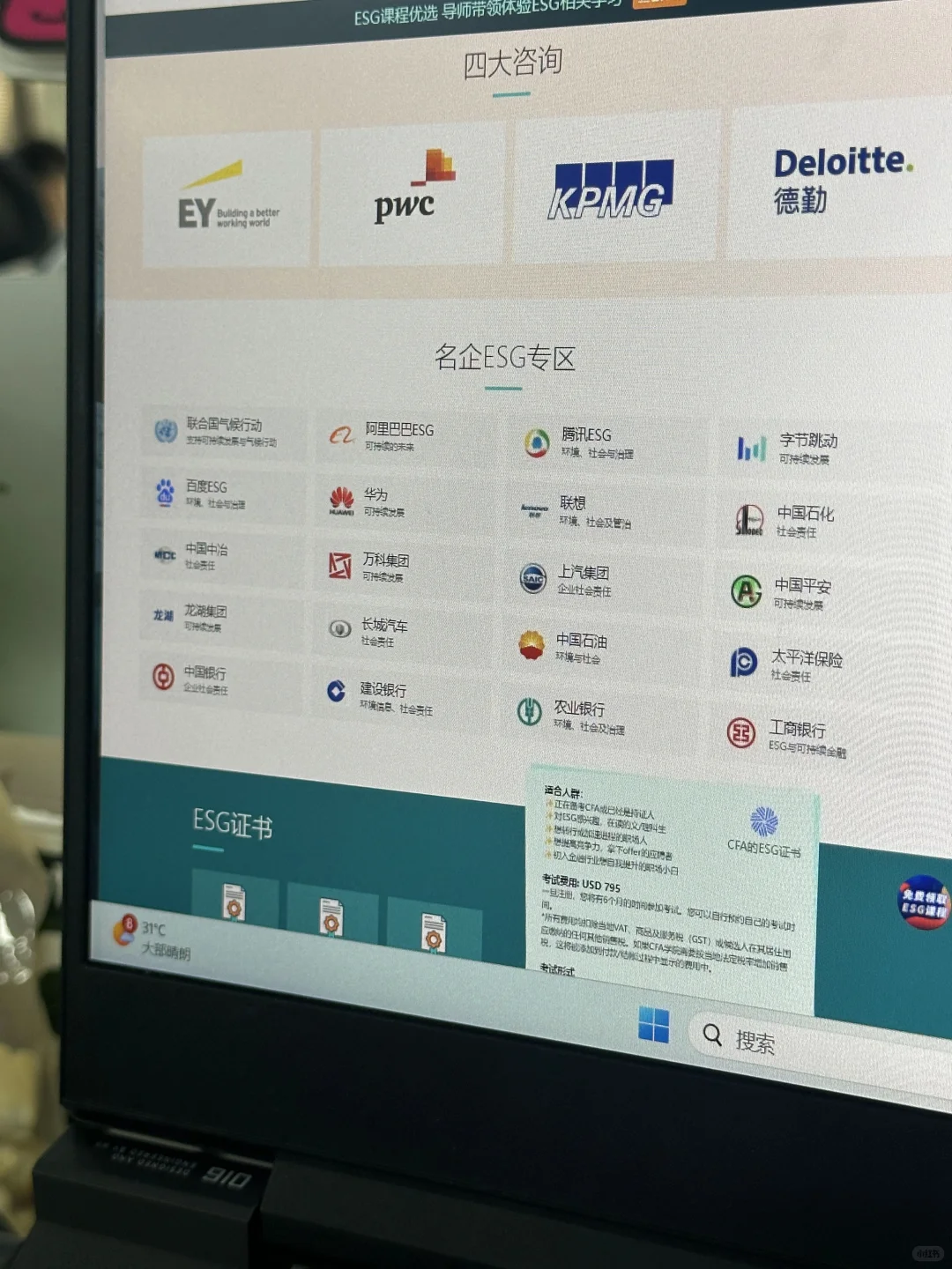 这个网站我愿称之为撰写ESG报告最伟大发明