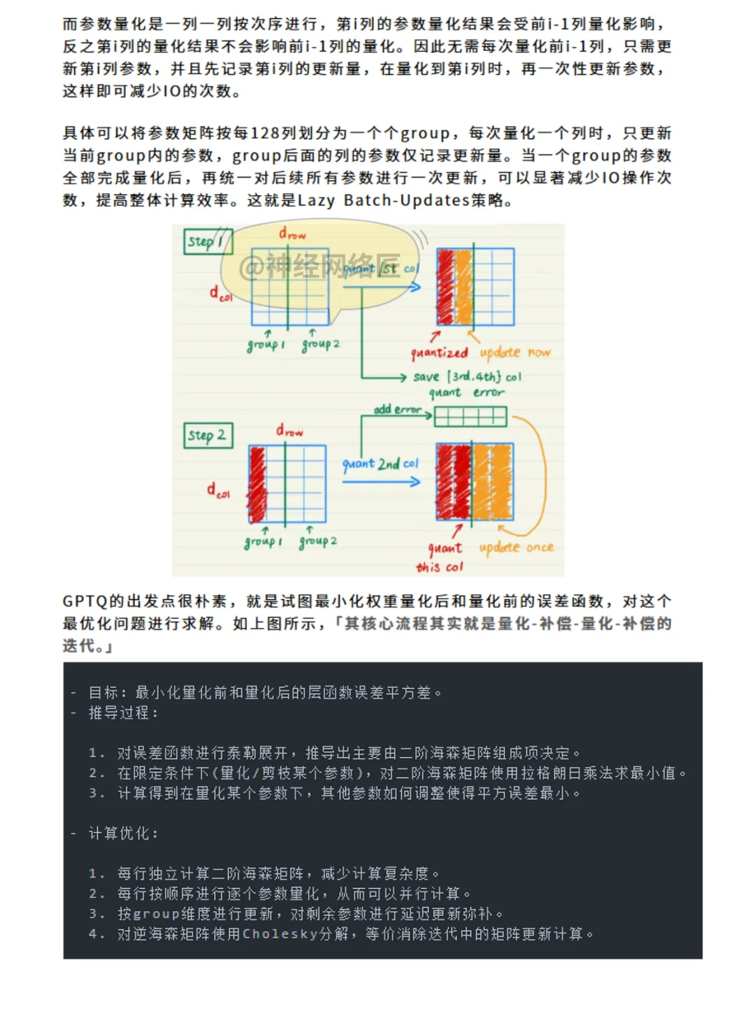 大模型量化终于有人说清楚了！