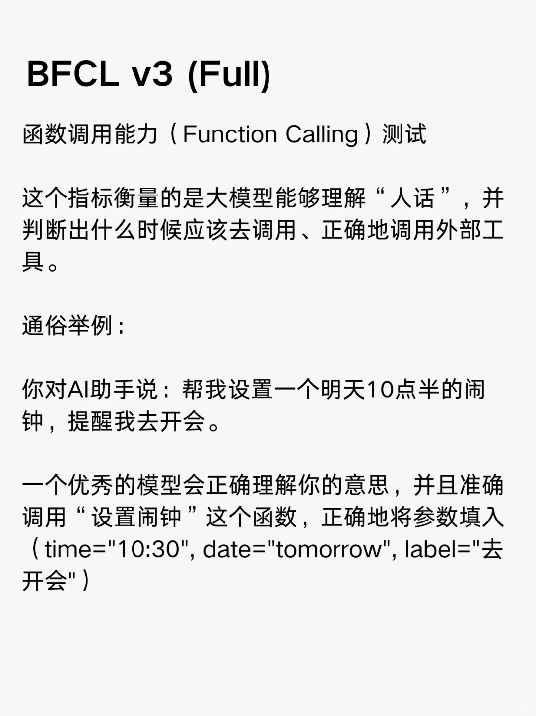带你看懂大模型评测的指标是什么意思