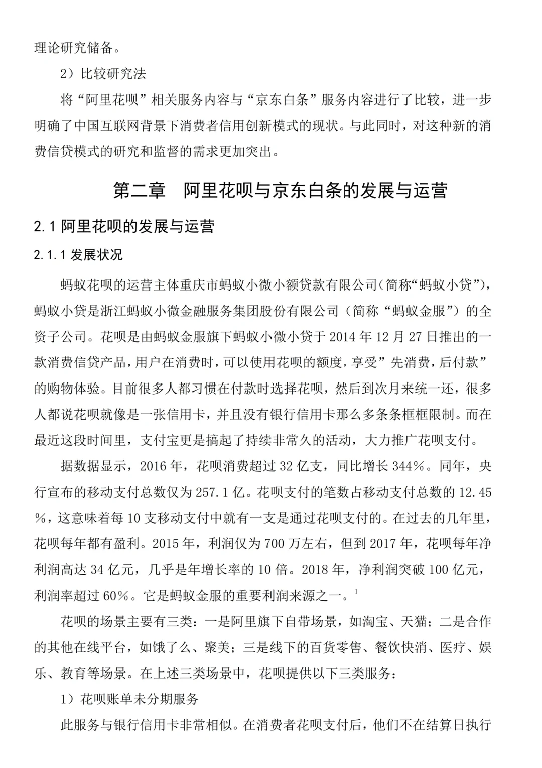这才是导师夸爆了的金融学毕业论文啊！！！
