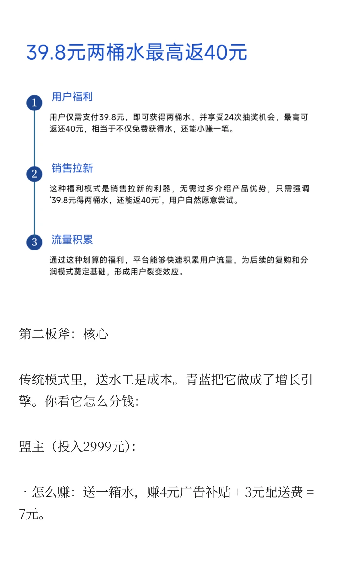 传统经销层层压货？青蓝模型如何合规创收月