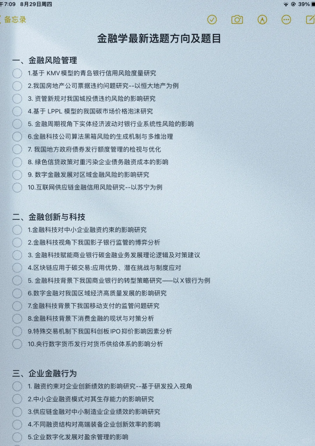 金融专业的宝子刷到就是老天在帮你啊?