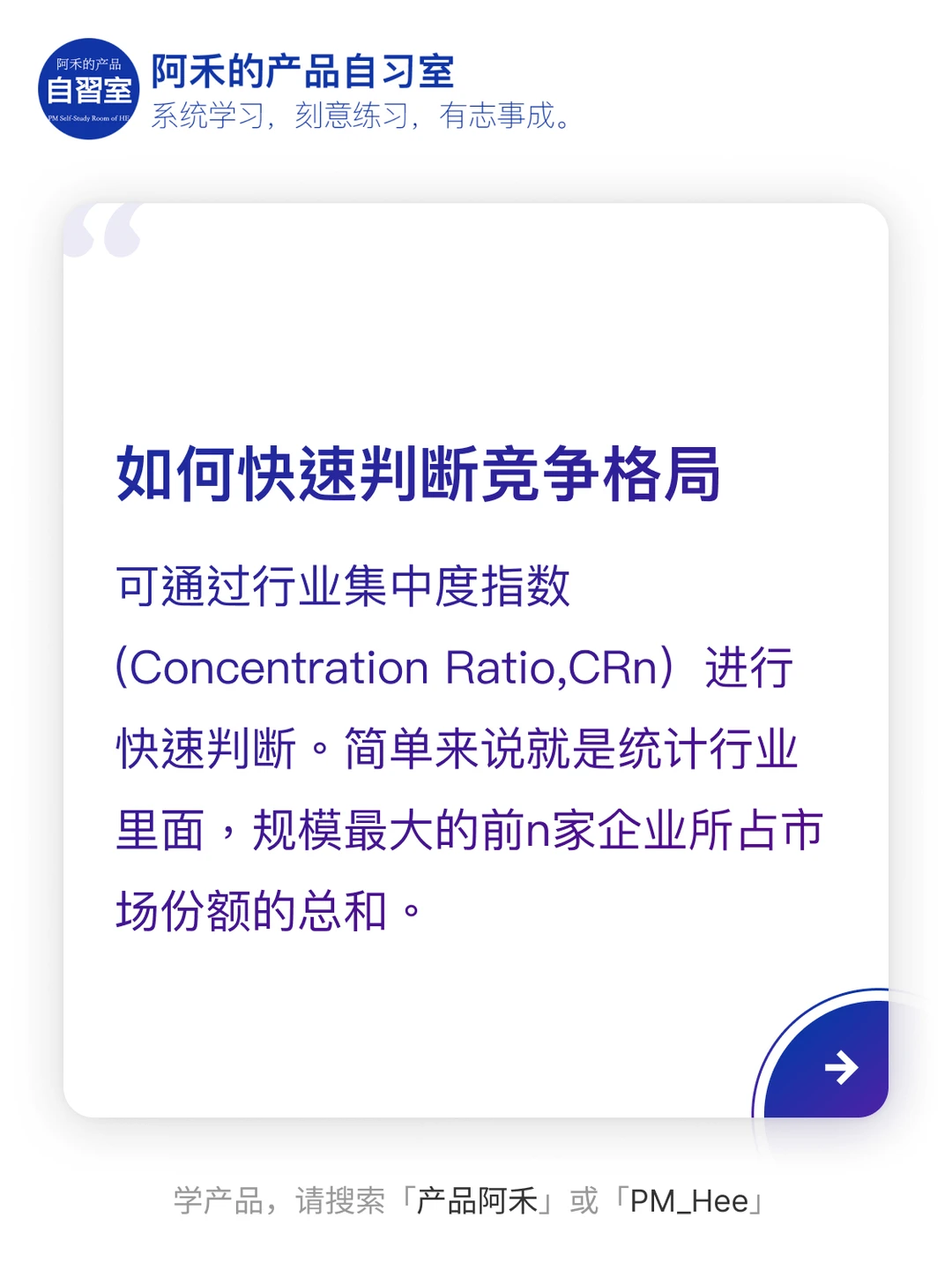 产品经理如何开展竞争分析？