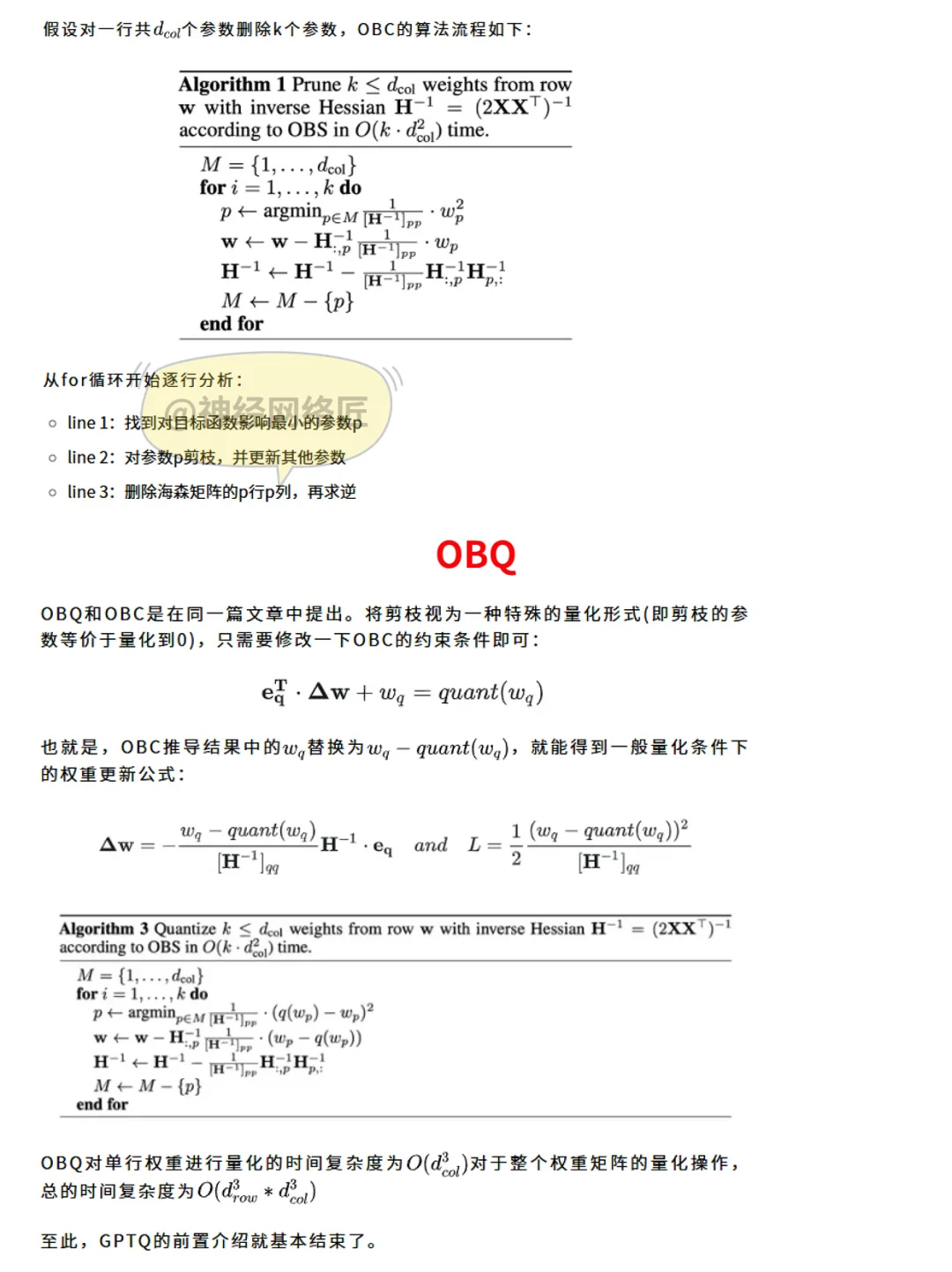 大模型量化终于有人说清楚了！