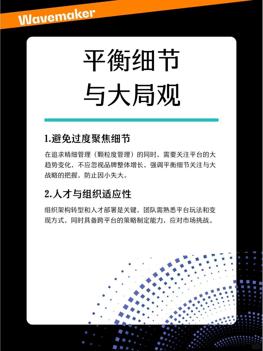 播客| 60分钟速懂平台营销，生态升级不焦虑