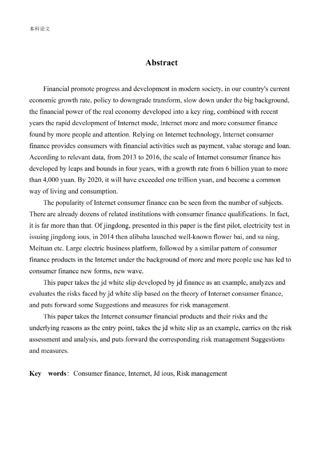 导师让我借鉴学习的金融学毕业论文范文