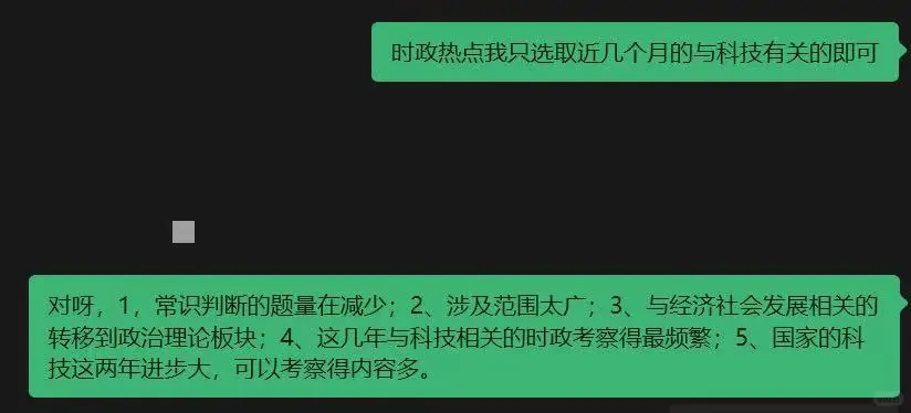 26国考申论预测（一）