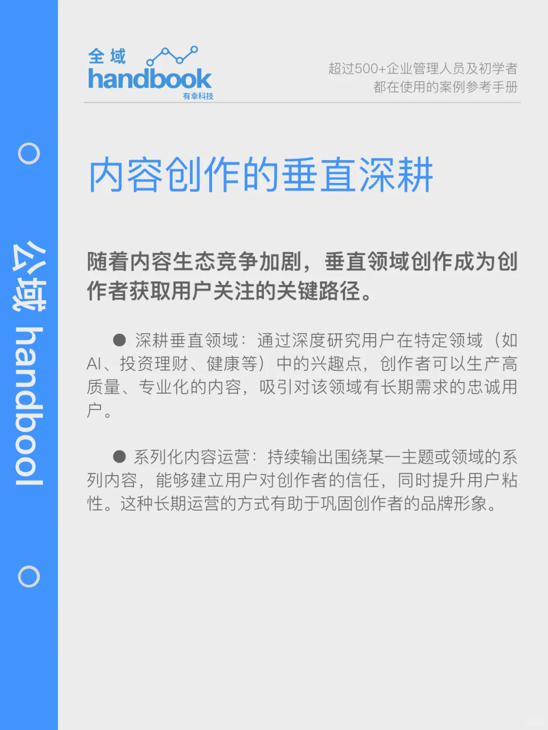 必看❗️视频号2025内容生态洞察白皮书