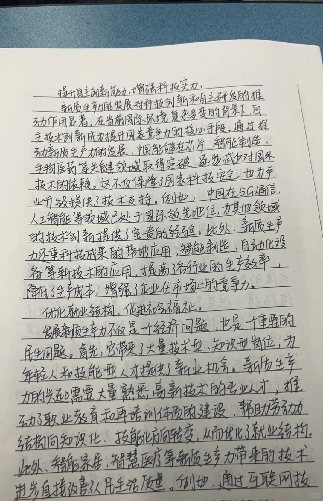 形势与政策2024-2025