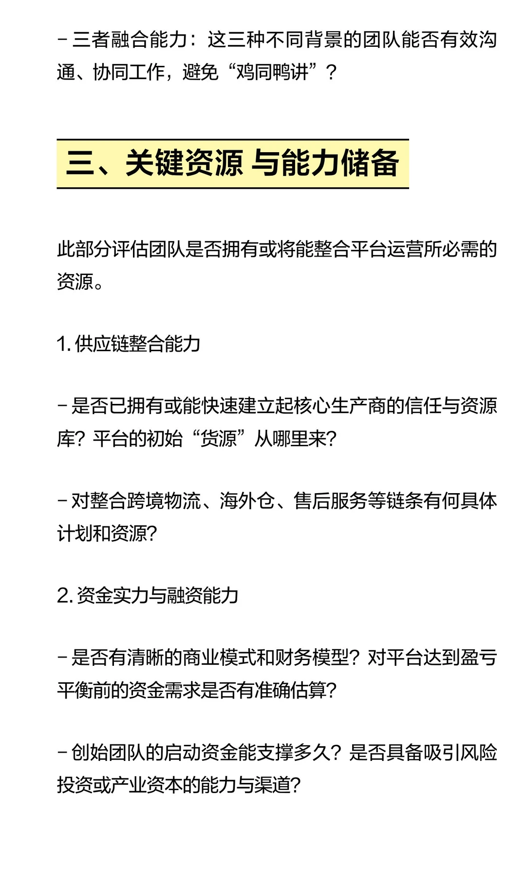 装备出海平台，搭建团队综合能力分析测试！