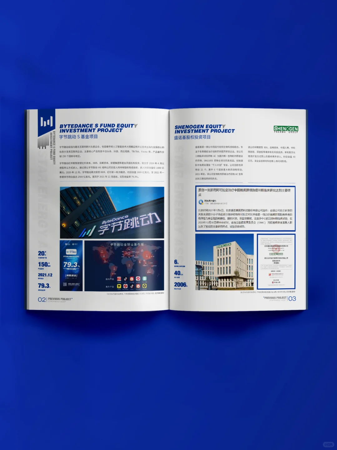 原创设计｜10000元的产品册一稿过！巴适！