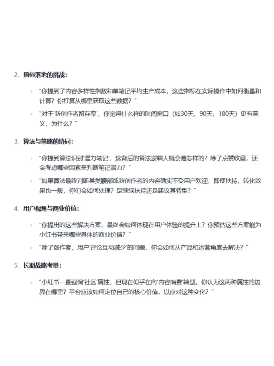 创作者流失严重，如何分析内容生态变化