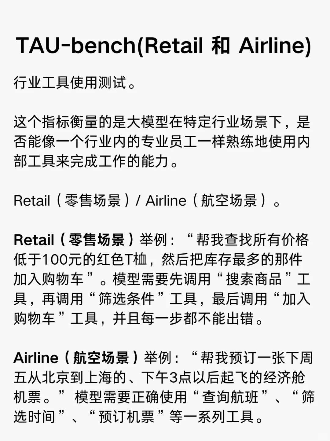 带你看懂大模型评测的指标是什么意思