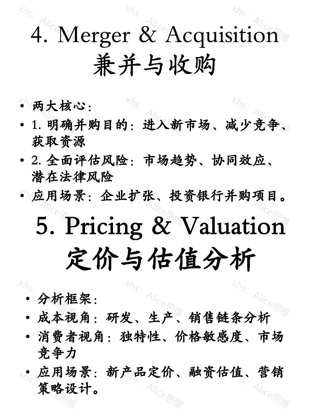 Case分析类型问题概括大全
