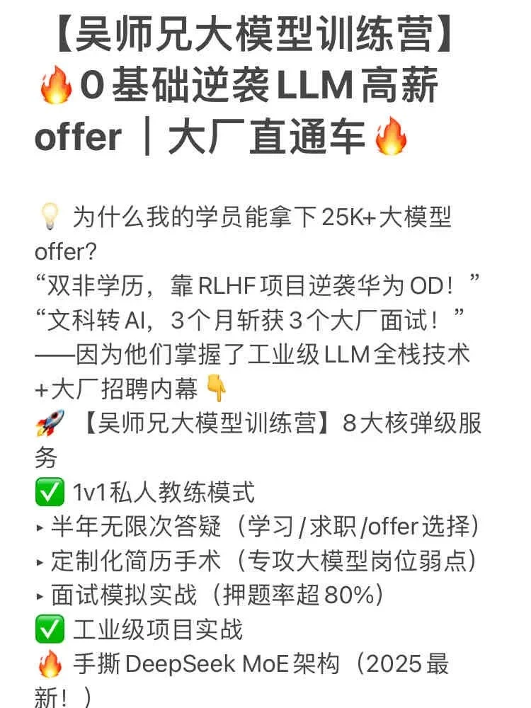 ?为什么没人说大模型岗位这么赚钱?!