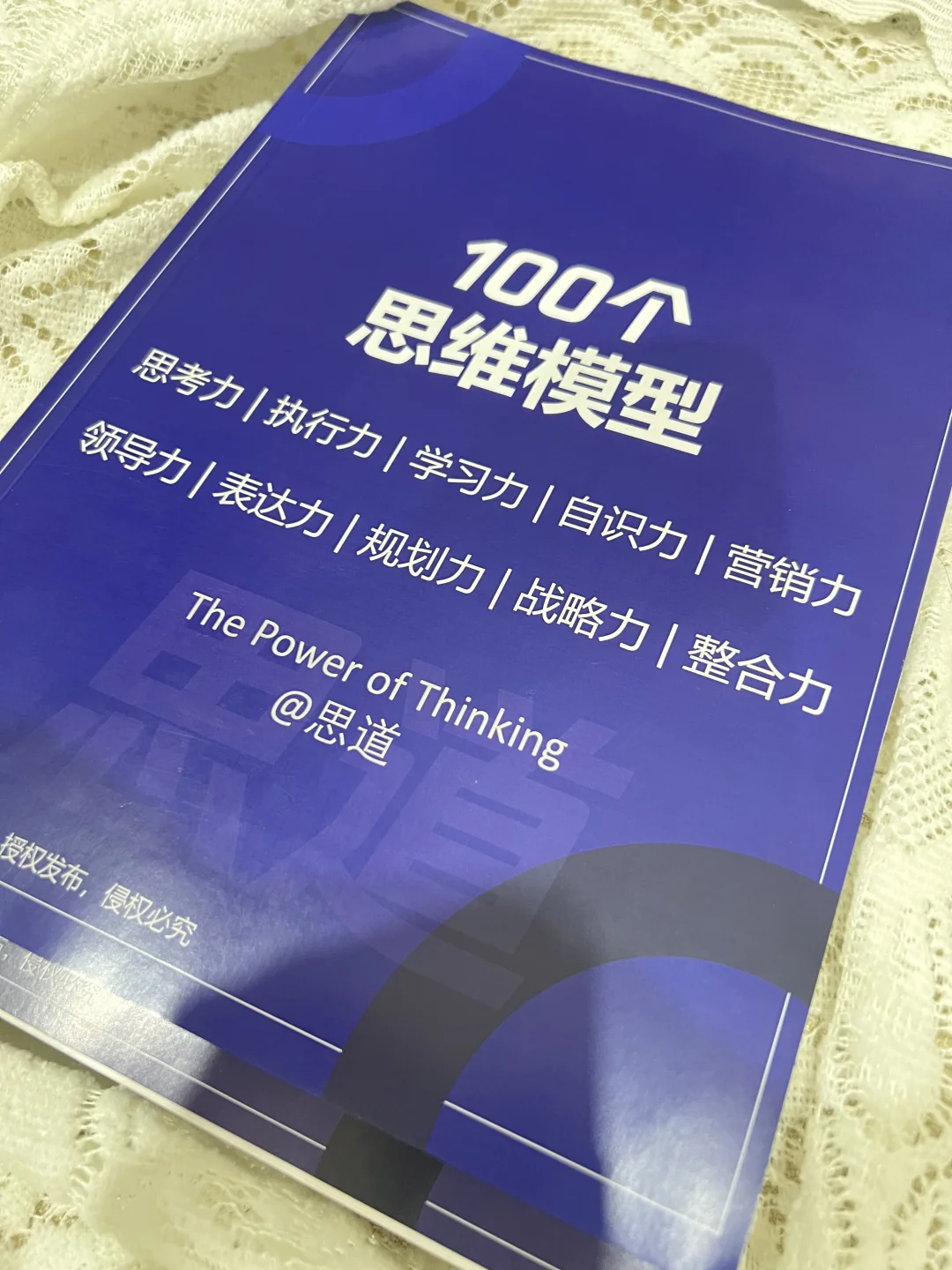 管理者必会的竞争分析模型：波特五力模型