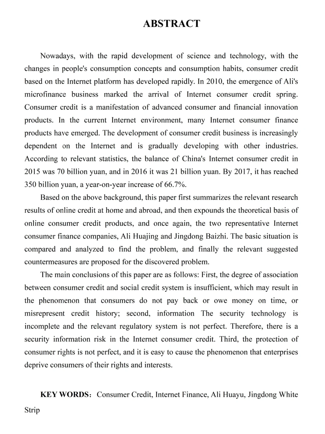 ?金融学专业论文—关于网络消费信贷研究