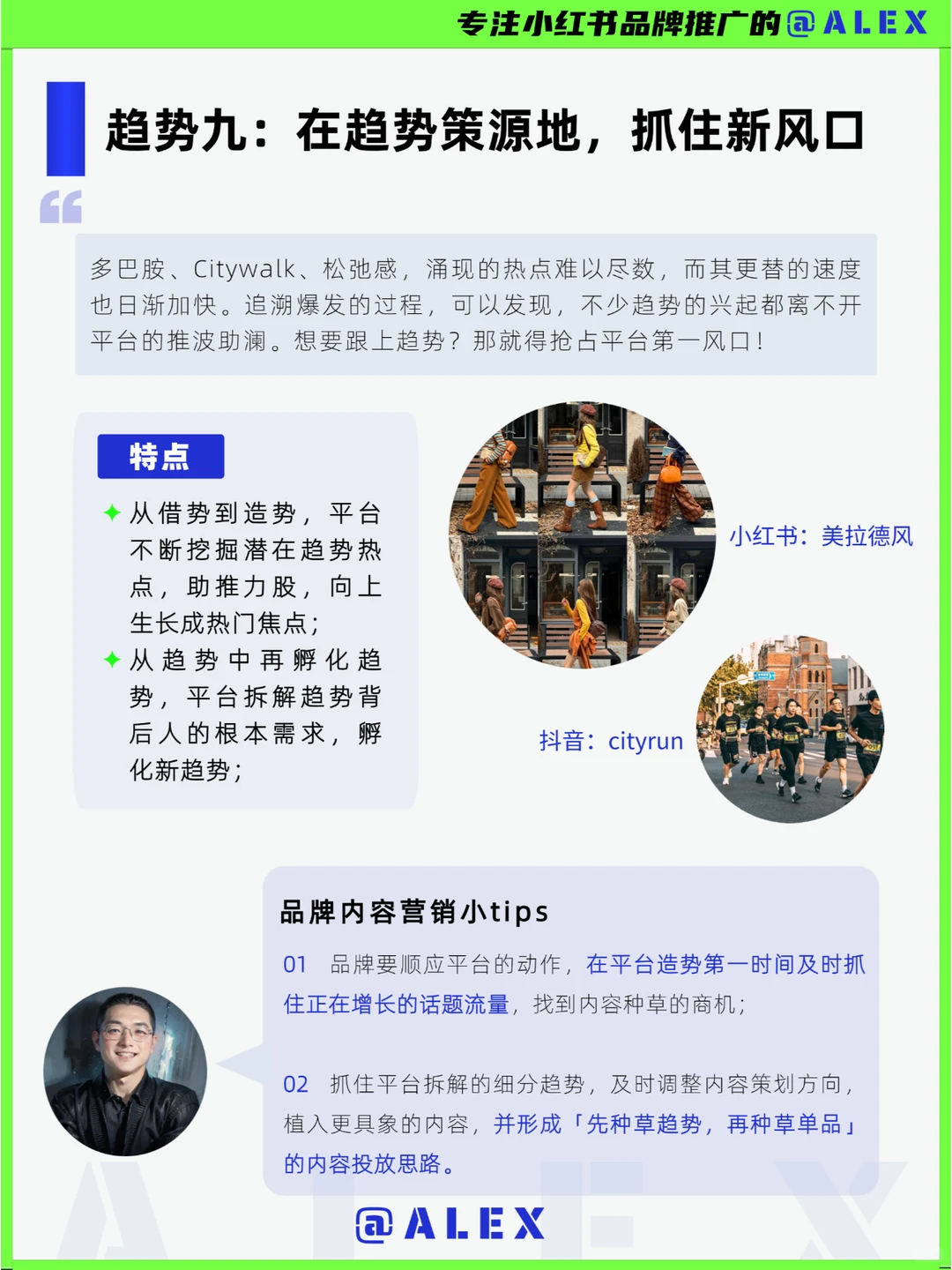 2025品牌如何抓流量？十大趋势聚焦内容营销