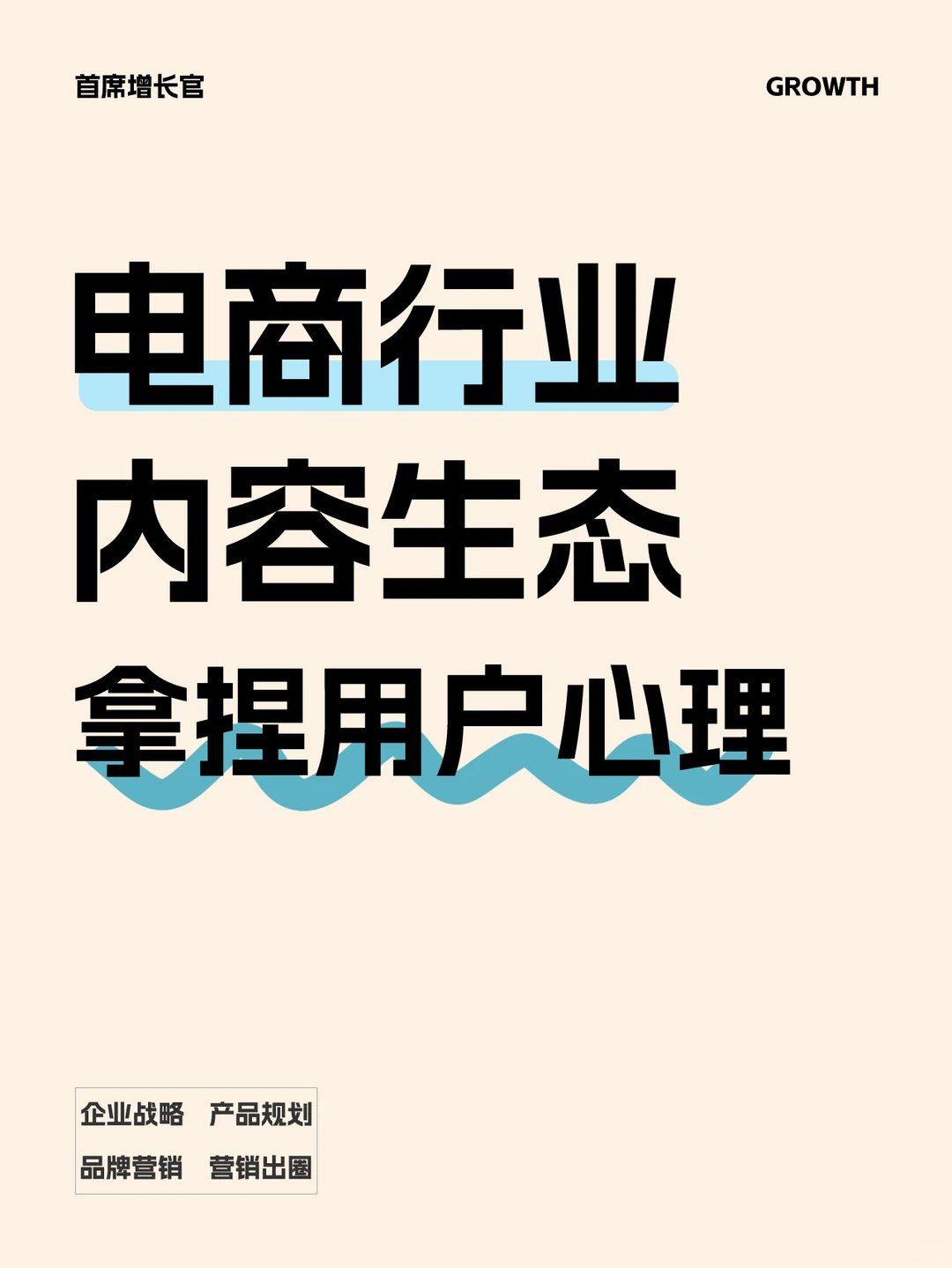 ?电商内容生态新趋势?深度解析