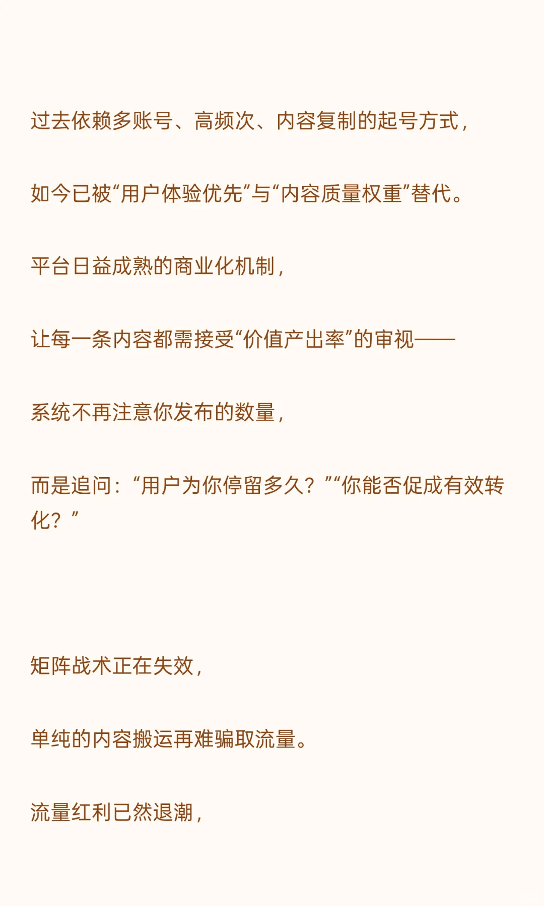 预见2026：流量生态的深度重构与内容新规则