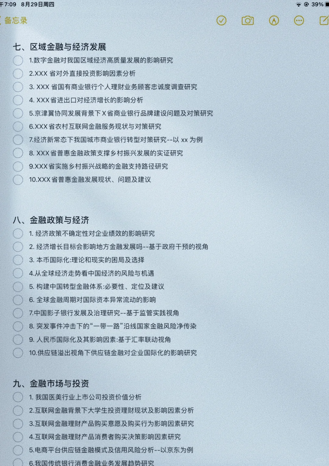 金融专业的宝子刷到就是老天在帮你啊?