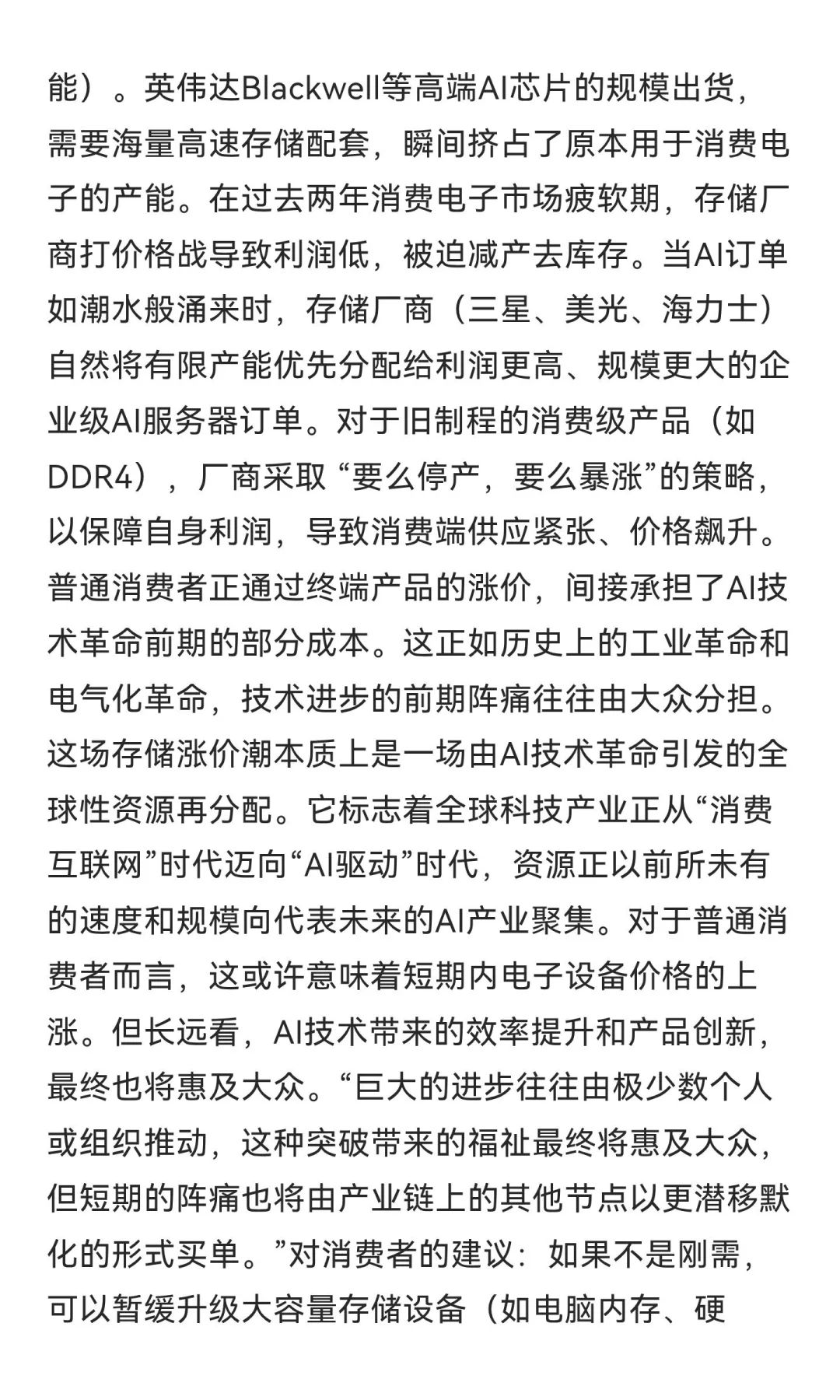 今日信息差｜11 ?️ 10 日