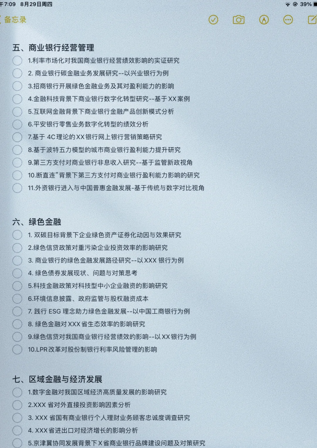 金融专业的宝子刷到就是老天在帮你啊?