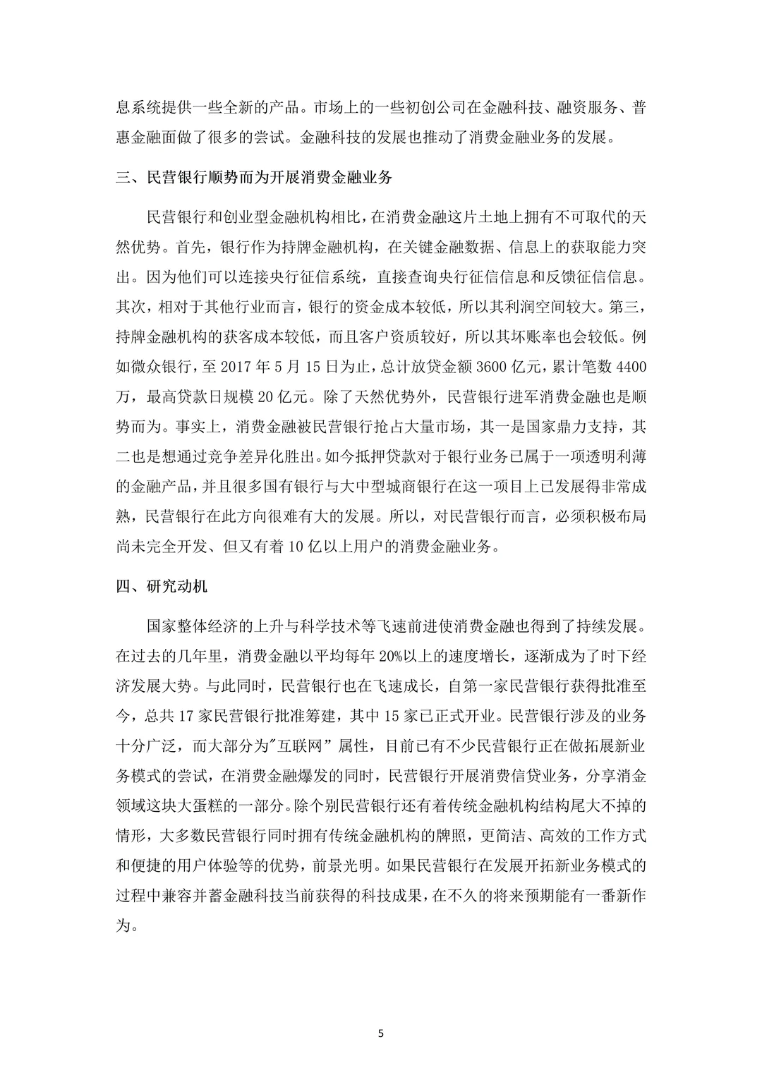 导师说金融学论文初稿就应该借鉴一下?