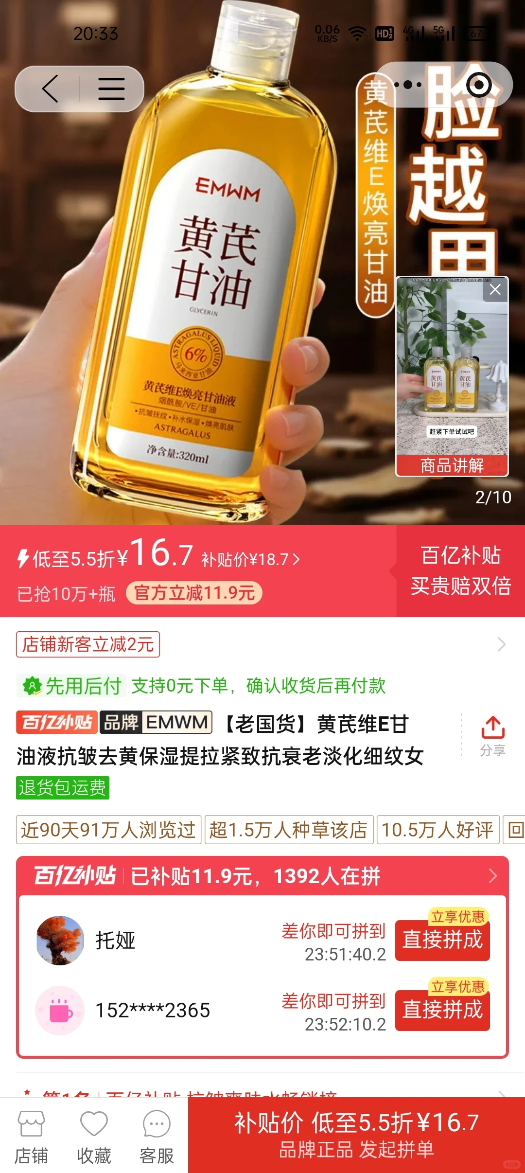 让我这个成分党来实测一下