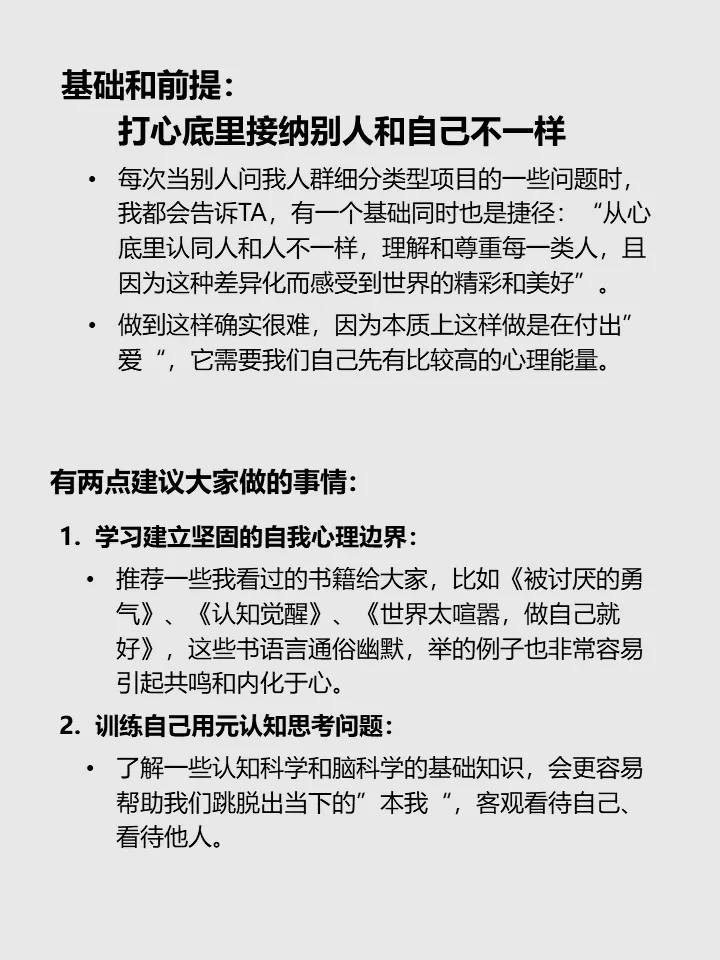 用户研究岗带给我的积极影响（二）