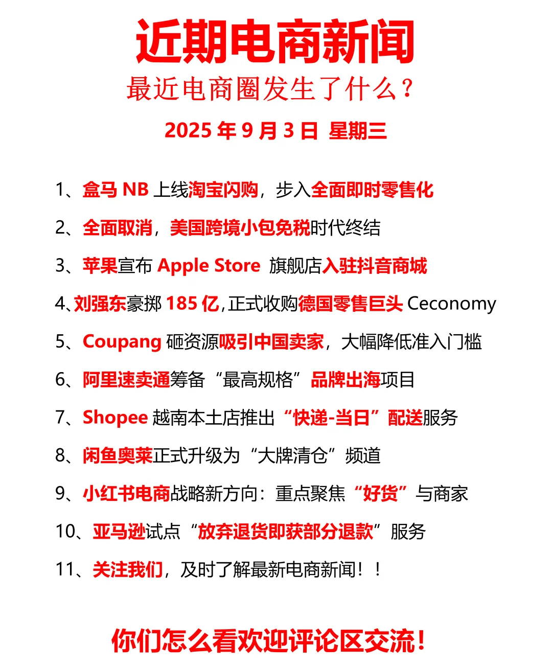 盒马NB上线淘宝闪购，步入全面即时零售化！
