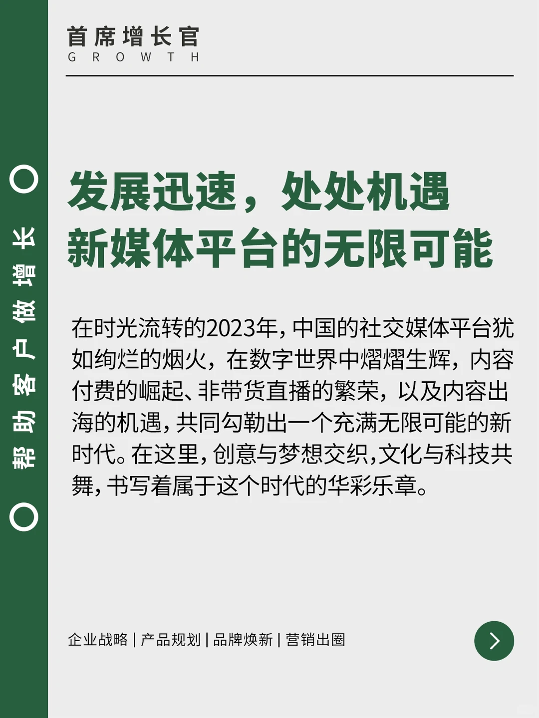 自媒体平台内容生态趋势