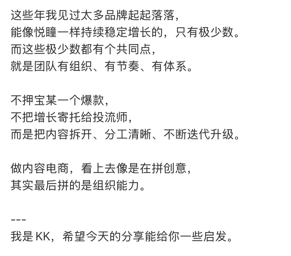 他们调了组织后，半年干到头部！