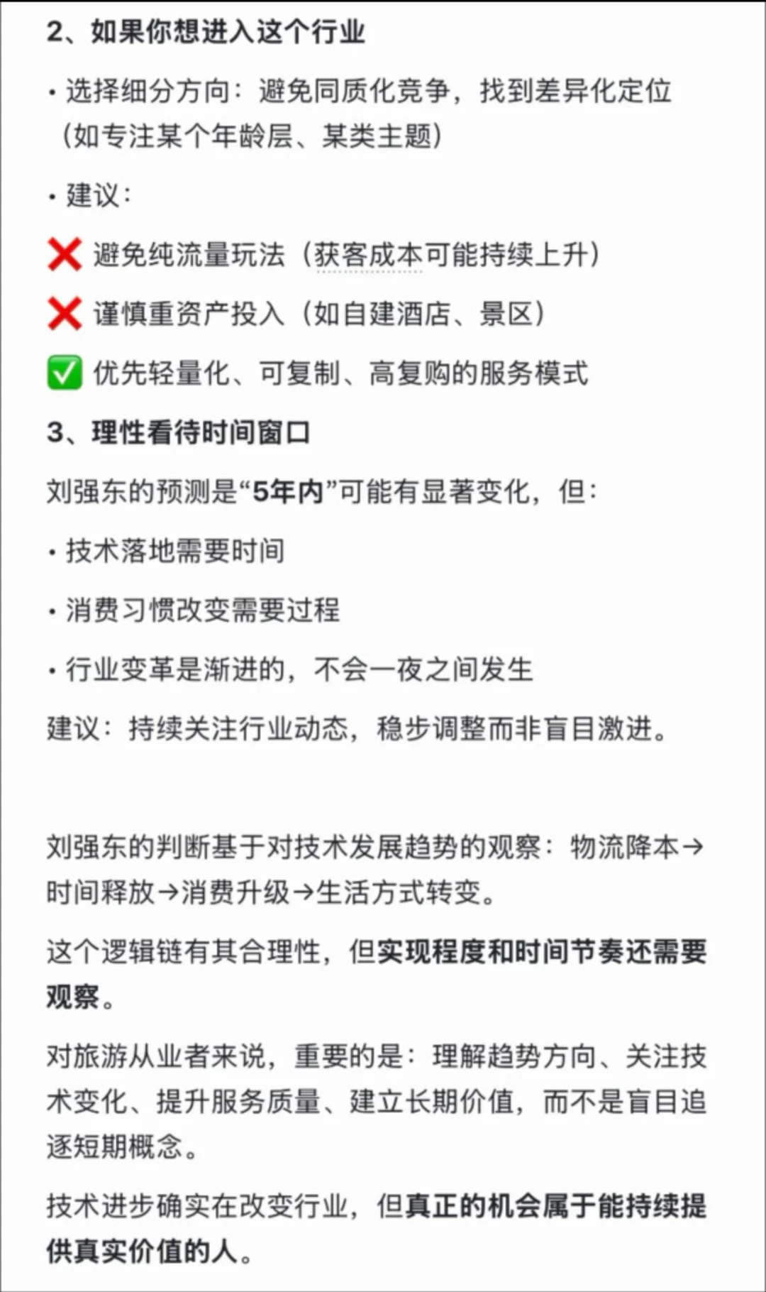 五年旅游市场会有十倍增长