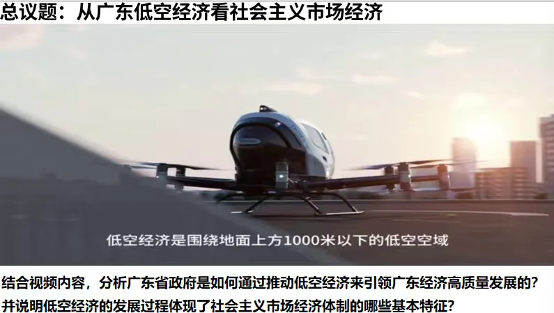 2.2更好发挥政府作用（广东低空经济例子）