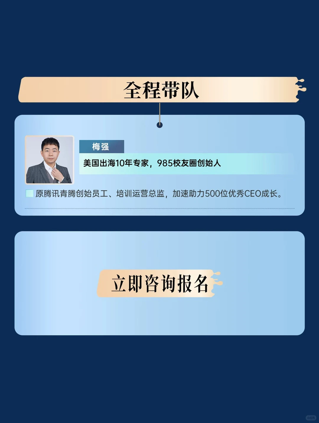 ?2026年1月 | CES + 硅谷科技研学团招募